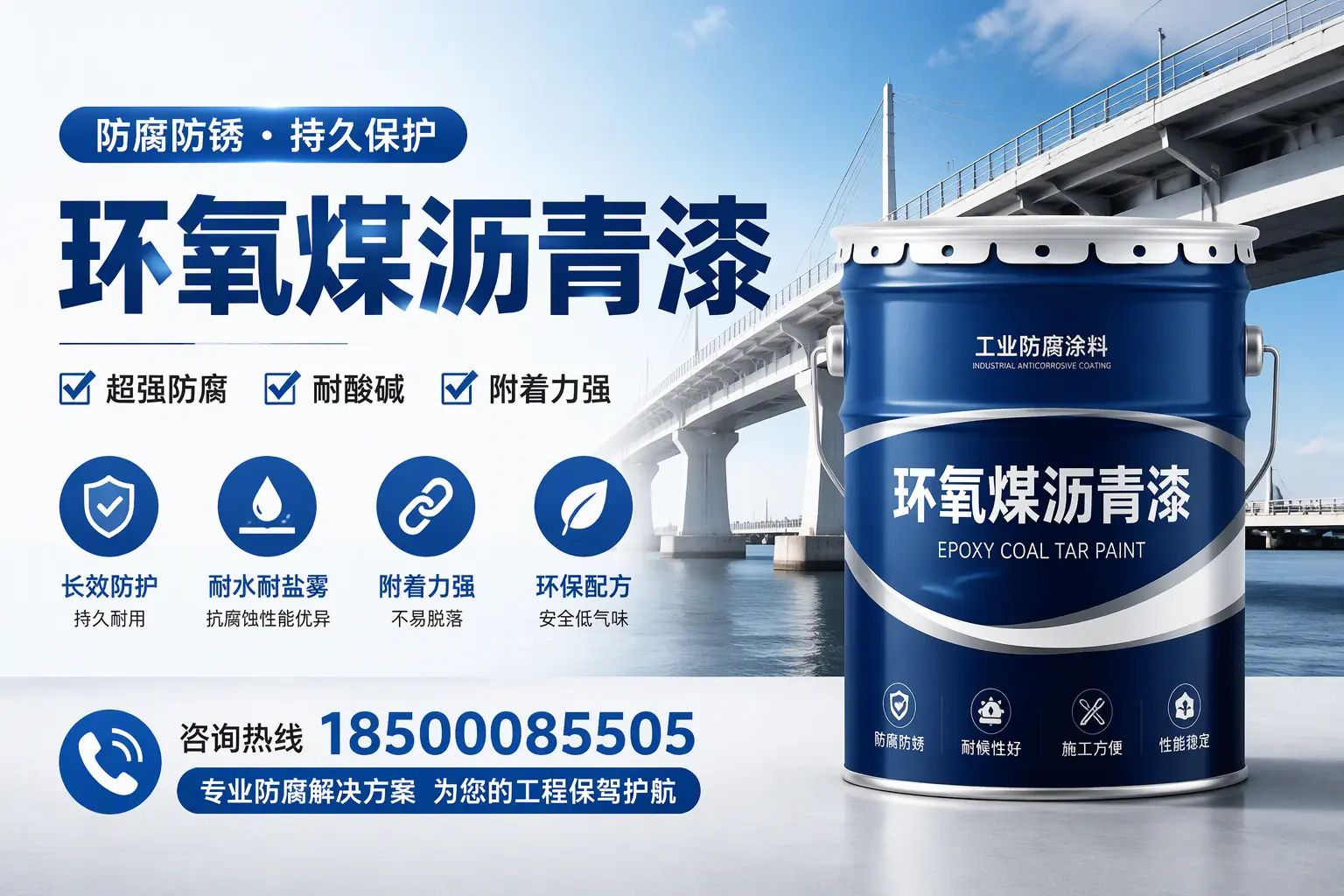 环氧煤沥青漆与其他涂料的对比分析,助你在宜昌做出明智选择